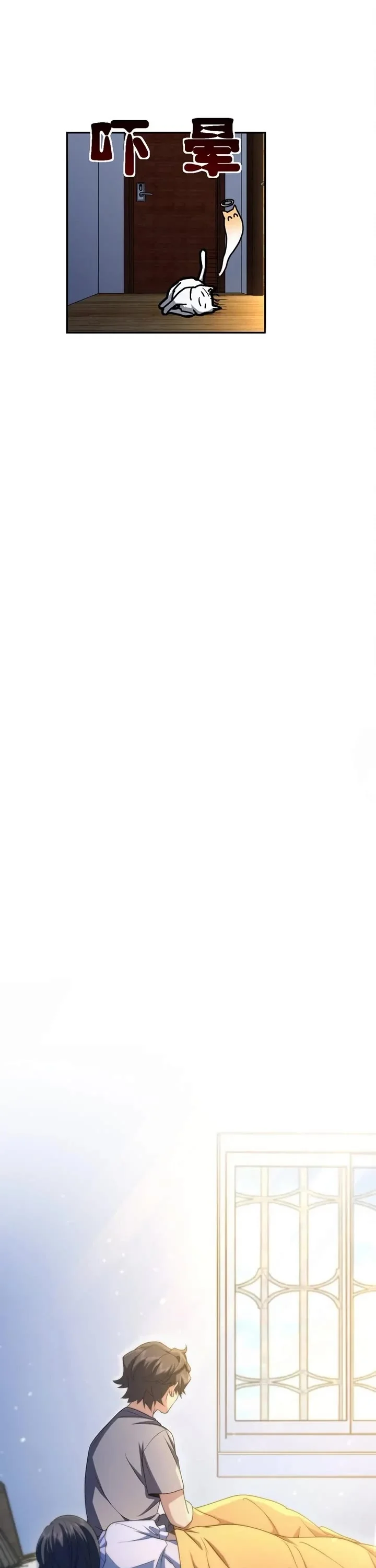 Mi Esposa Es De Hace Mil Años Capítulo 238 - Page 26