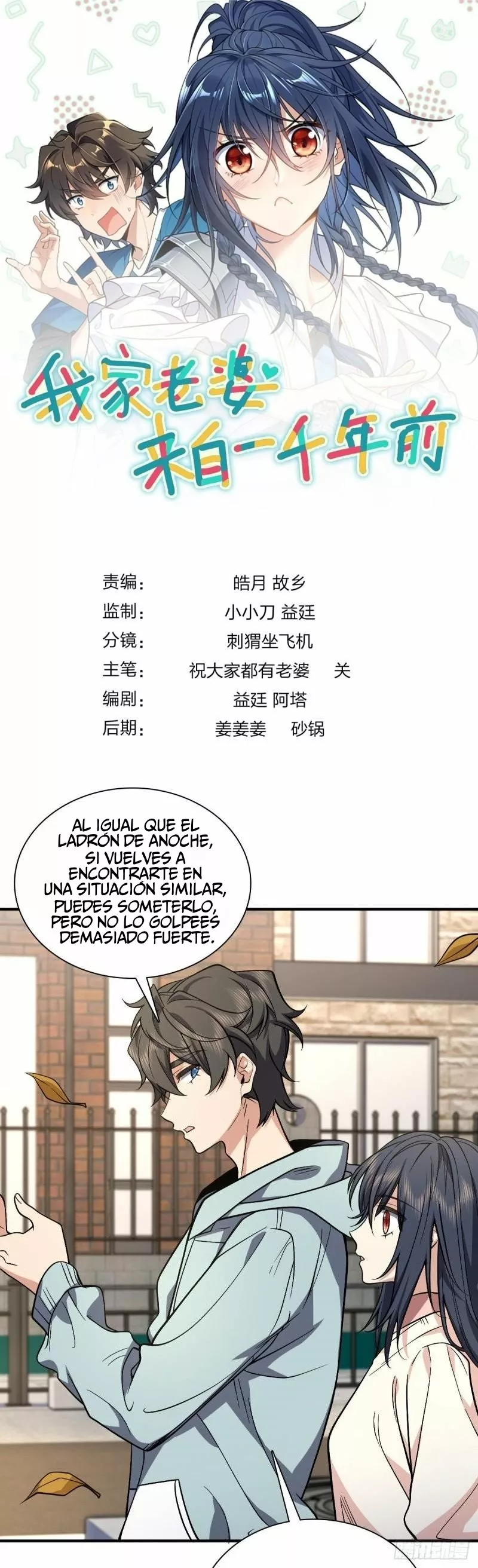 Mi Esposa Es De Hace Mil Años Capítulo 24 - Page 1