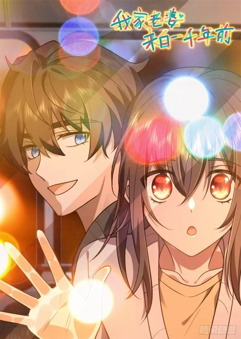 Mi Esposa Es De Hace Mil Años Capítulo 24 - Page 34