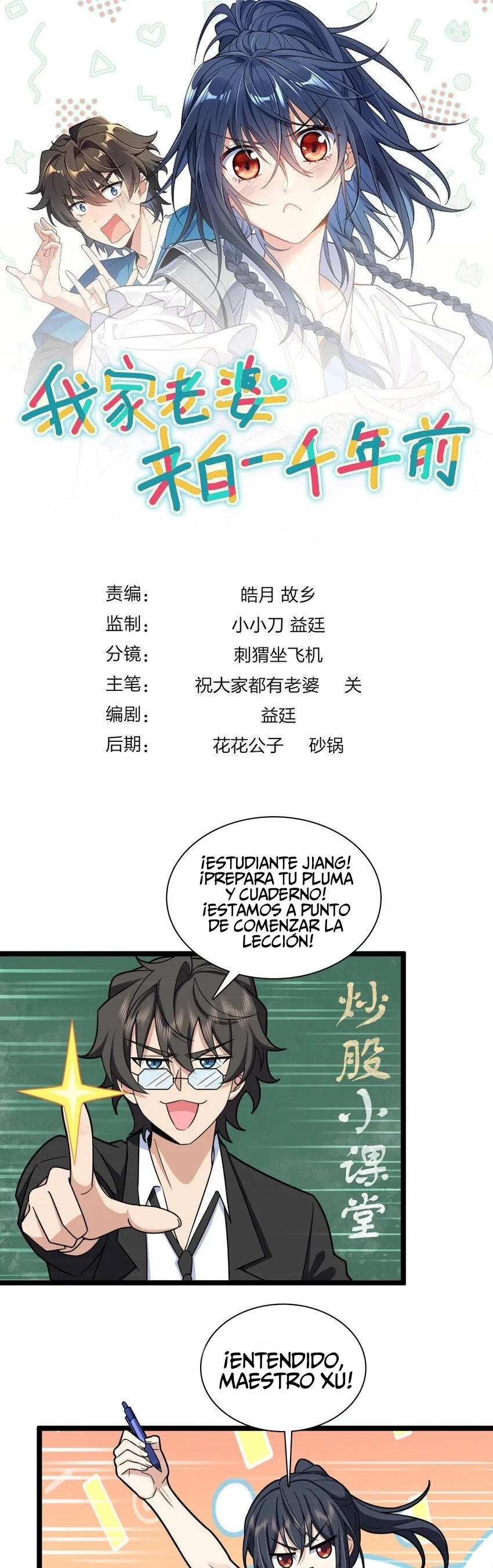 Mi Esposa Es De Hace Mil Años Capítulo 241 - Page 1