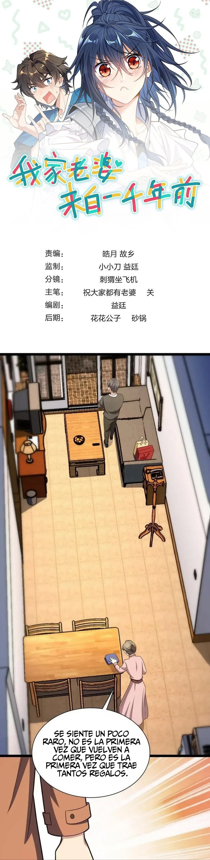 Mi Esposa Es De Hace Mil Años Capítulo 243 - Page 1