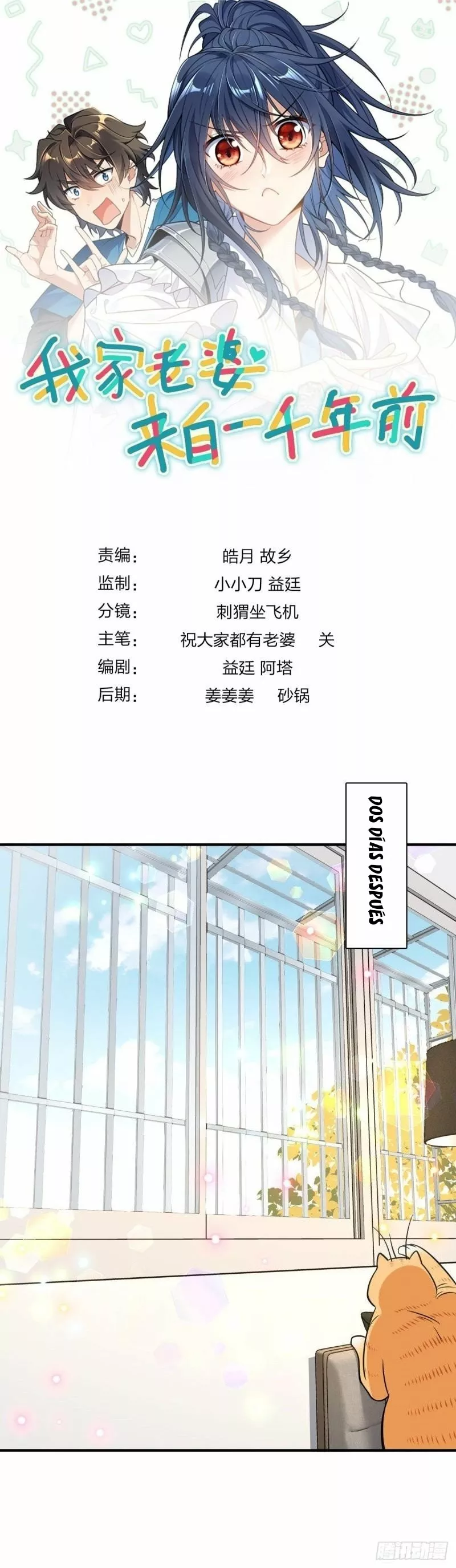 Mi Esposa Es De Hace Mil Años Capítulo 25 - Page 1