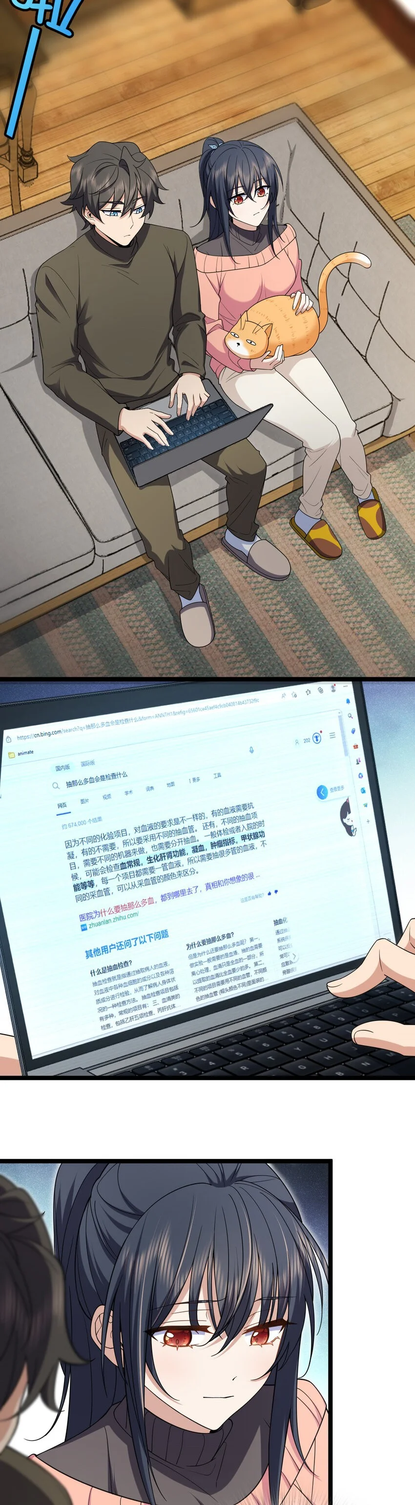 Mi Esposa Es De Hace Mil Años Capítulo 250 - Page 6