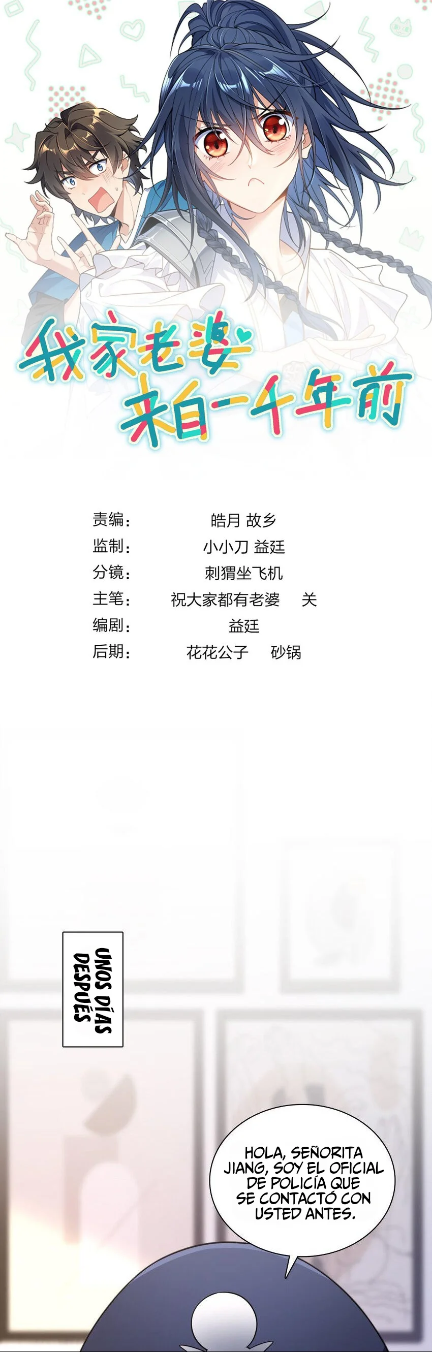 Mi Esposa Es De Hace Mil Años Capítulo 252 - Page 1