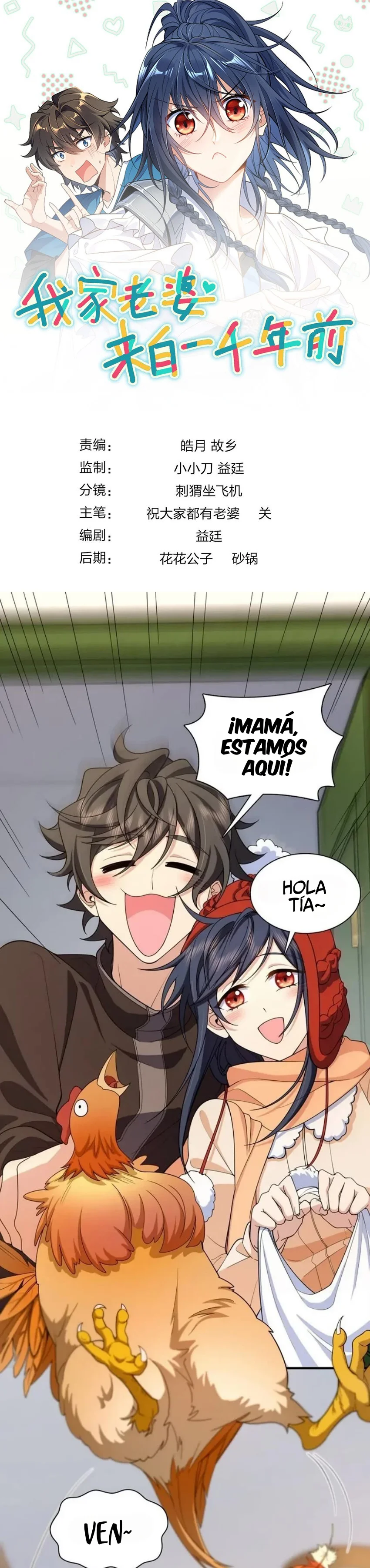 Mi Esposa Es De Hace Mil Años Capítulo 254 - Page 1