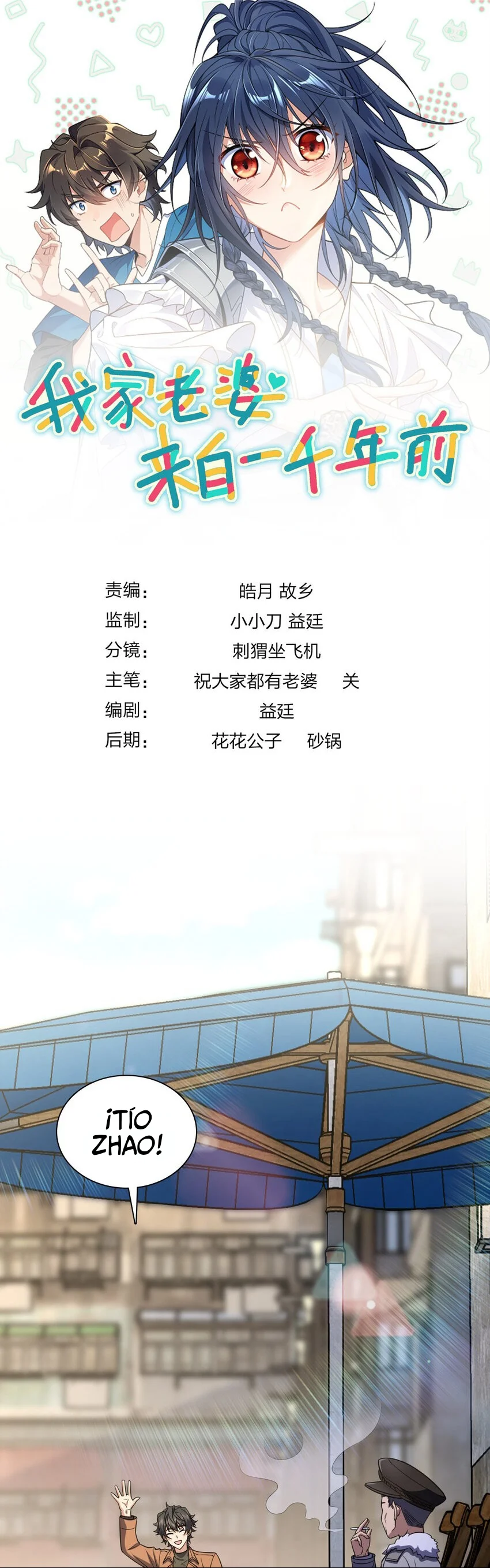 Mi Esposa Es De Hace Mil Años Capítulo 257 - Page 1