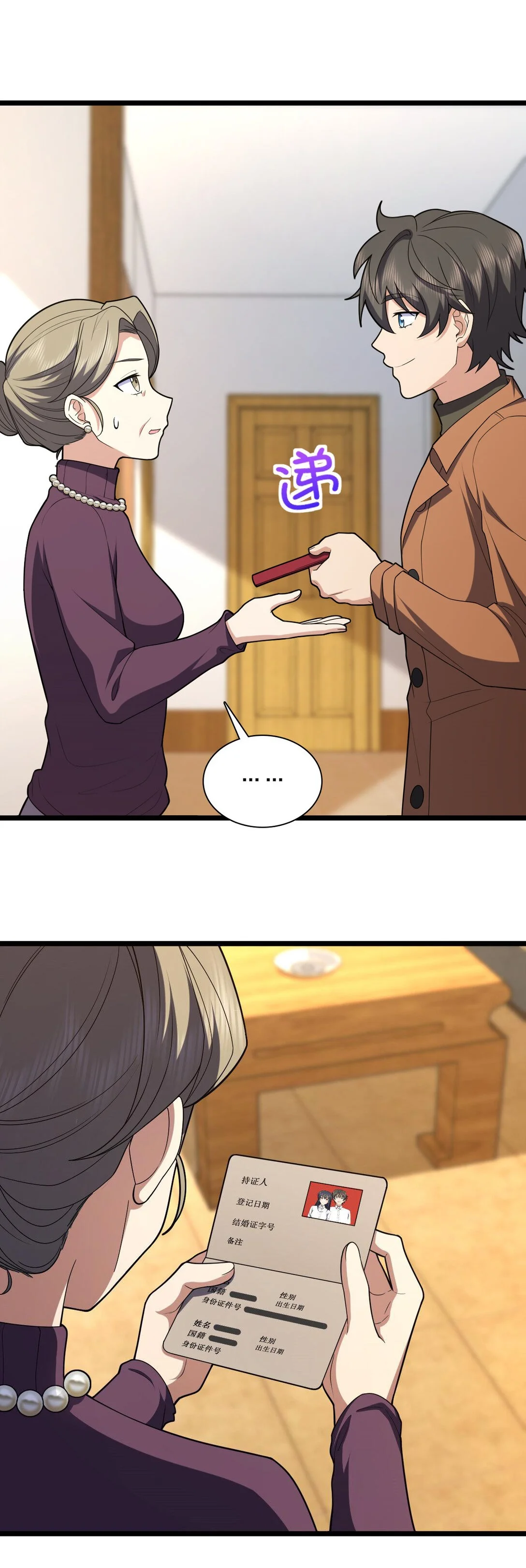 Mi Esposa Es De Hace Mil Años Capítulo 261 - Page 2