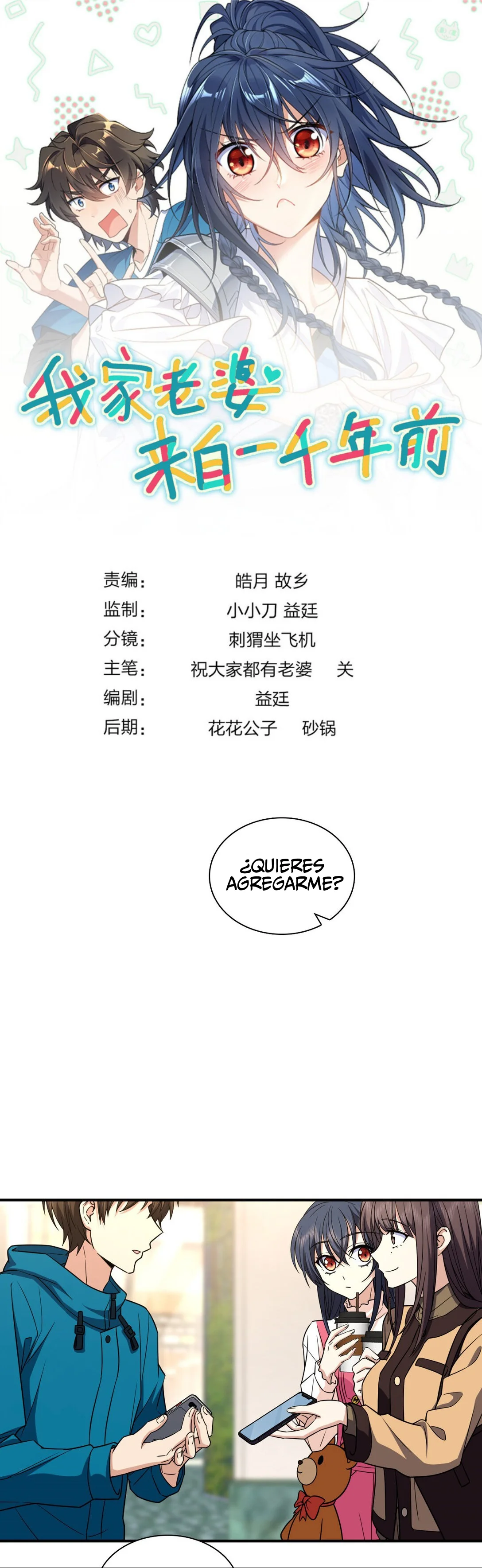 Mi Esposa Es De Hace Mil Años Capítulo 265 - Page 1