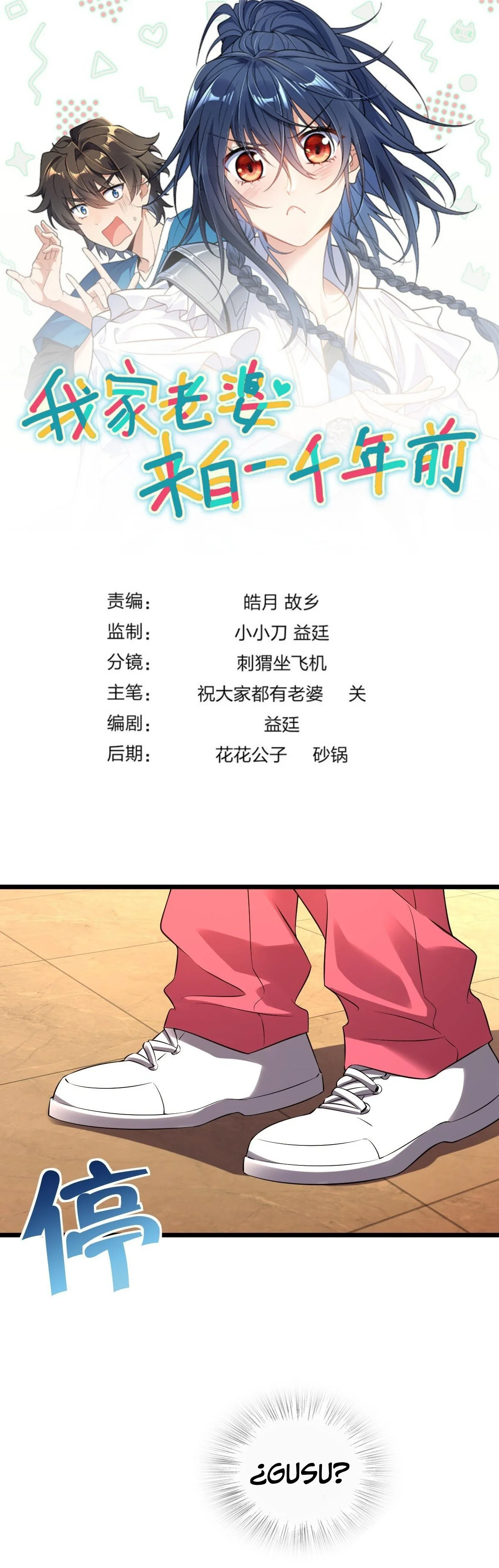 Mi Esposa Es De Hace Mil Años Capítulo 275 - Page 1