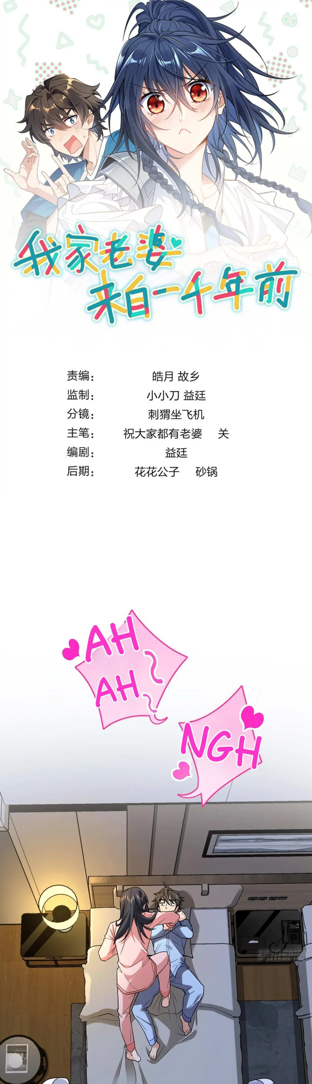 Mi Esposa Es De Hace Mil Años Capítulo 277 - Page 1