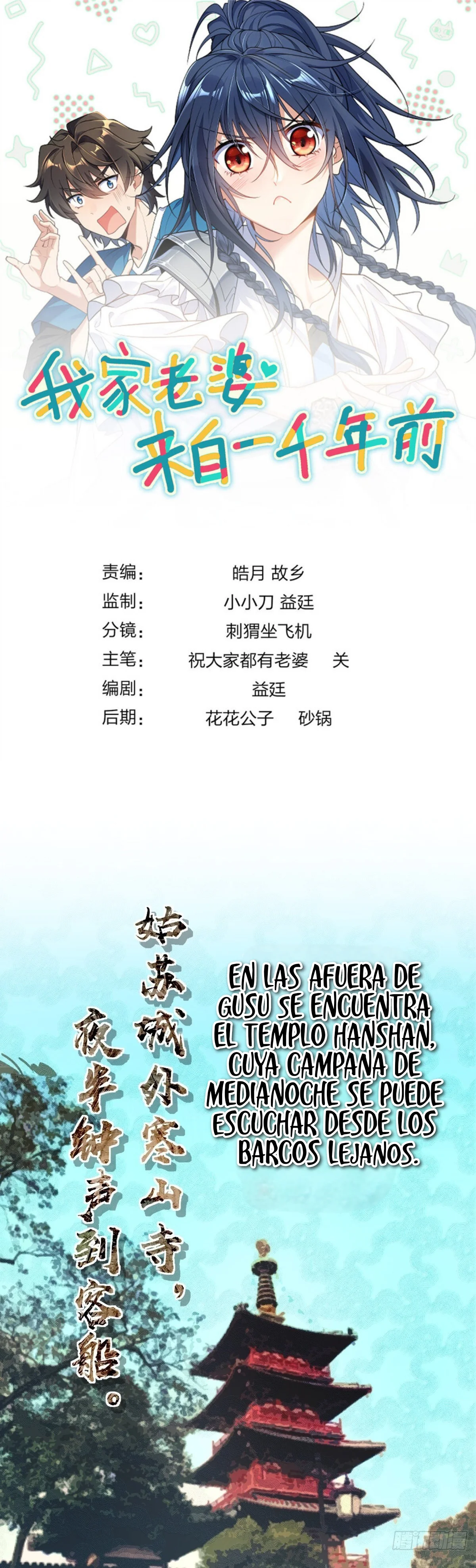 Mi Esposa Es De Hace Mil Años Capítulo 282 - Page 1