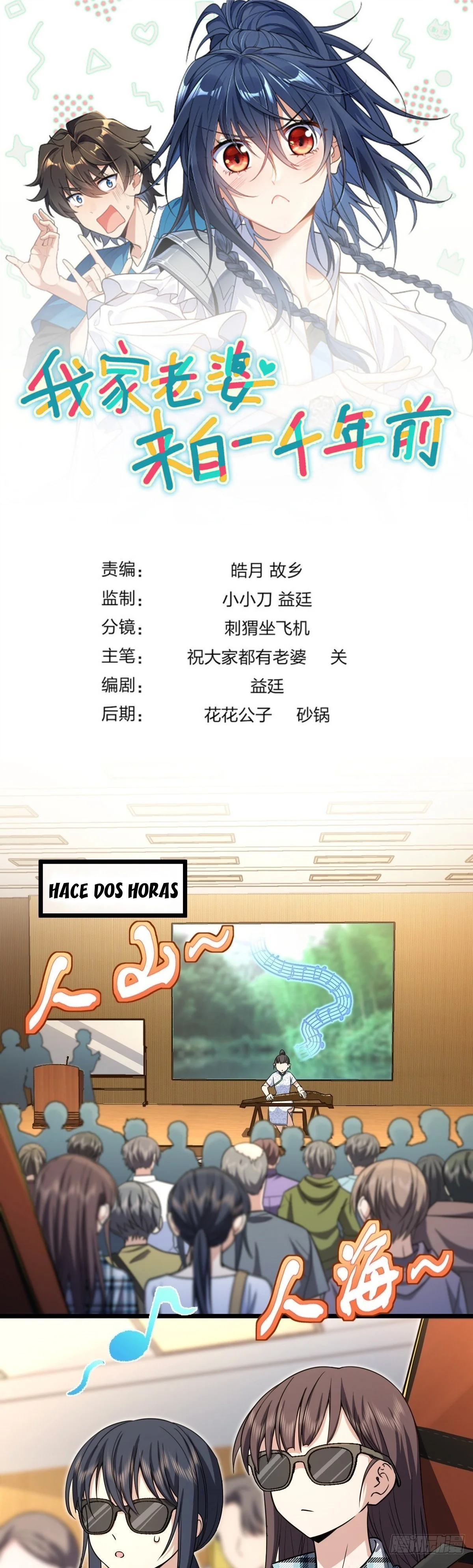 Mi Esposa Es De Hace Mil Años Capítulo 287 - Page 1