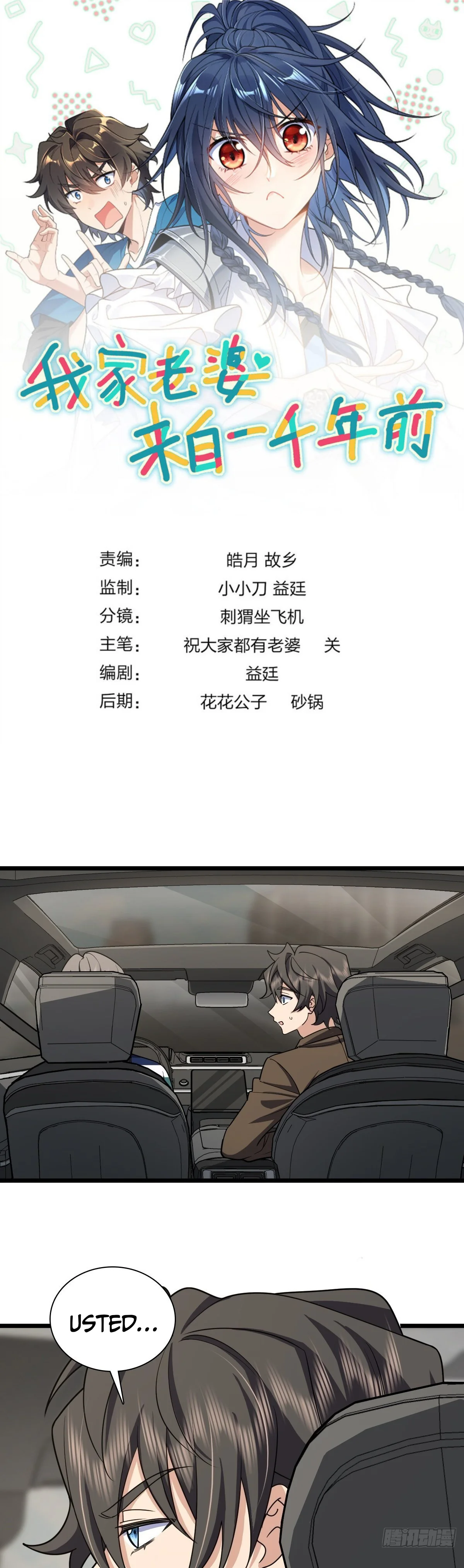 Mi Esposa Es De Hace Mil Años Capítulo 288 - Page 1