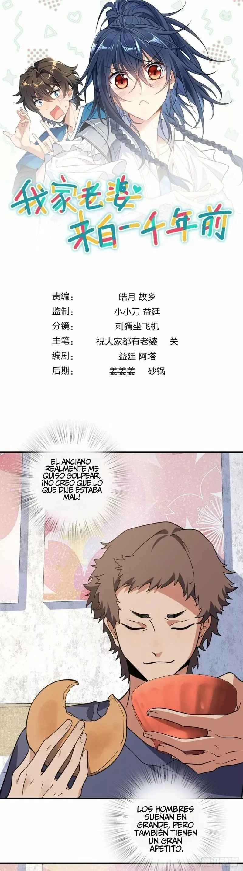 Mi Esposa Es De Hace Mil Años Capítulo 29 - Page 1