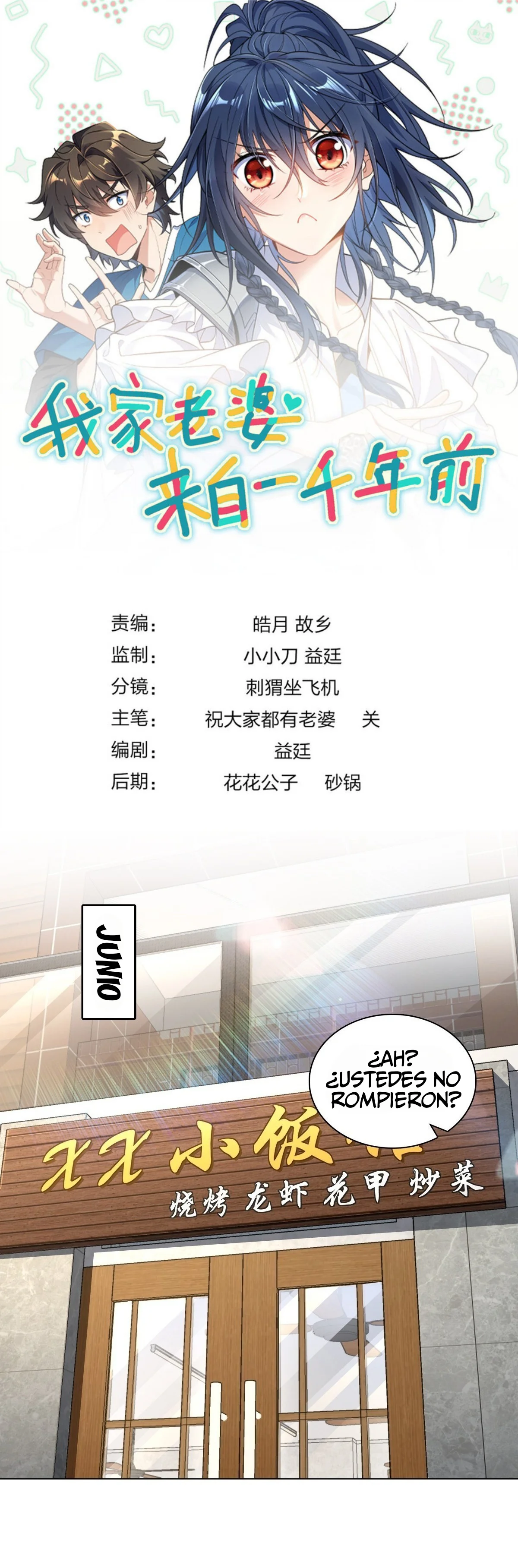 Mi Esposa Es De Hace Mil Años Capítulo 295 - Page 1