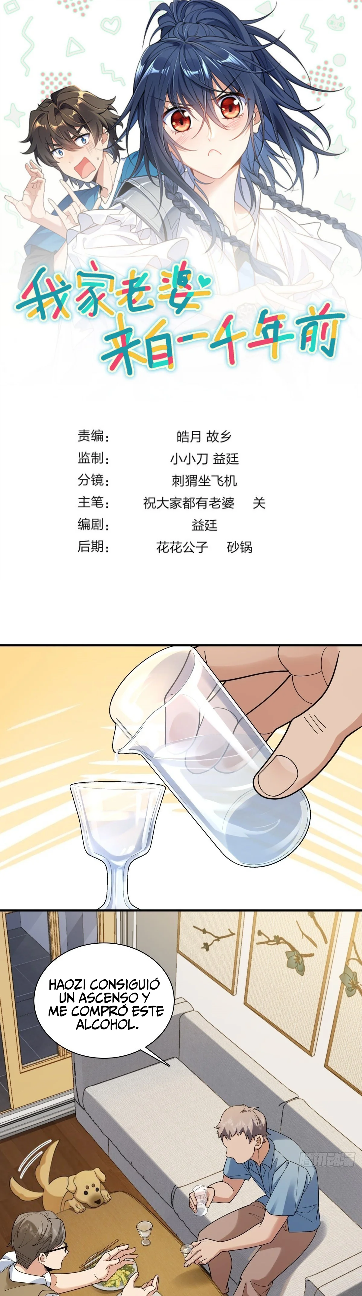 Mi Esposa Es De Hace Mil Años Capítulo 296 - Page 1