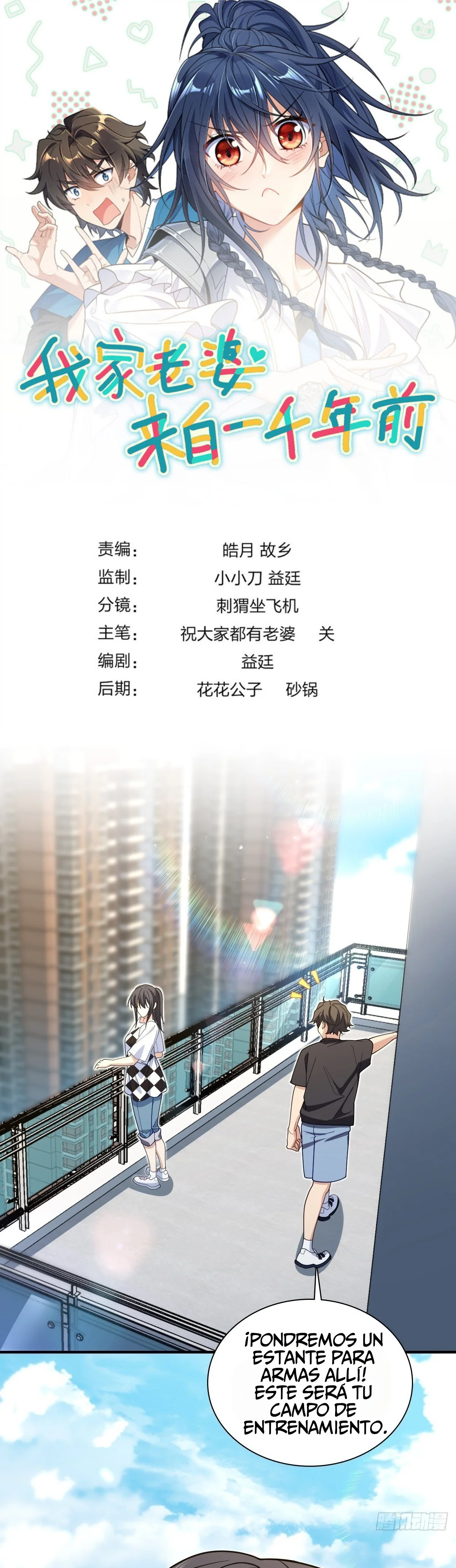 Mi Esposa Es De Hace Mil Años Capítulo 297 - Page 1