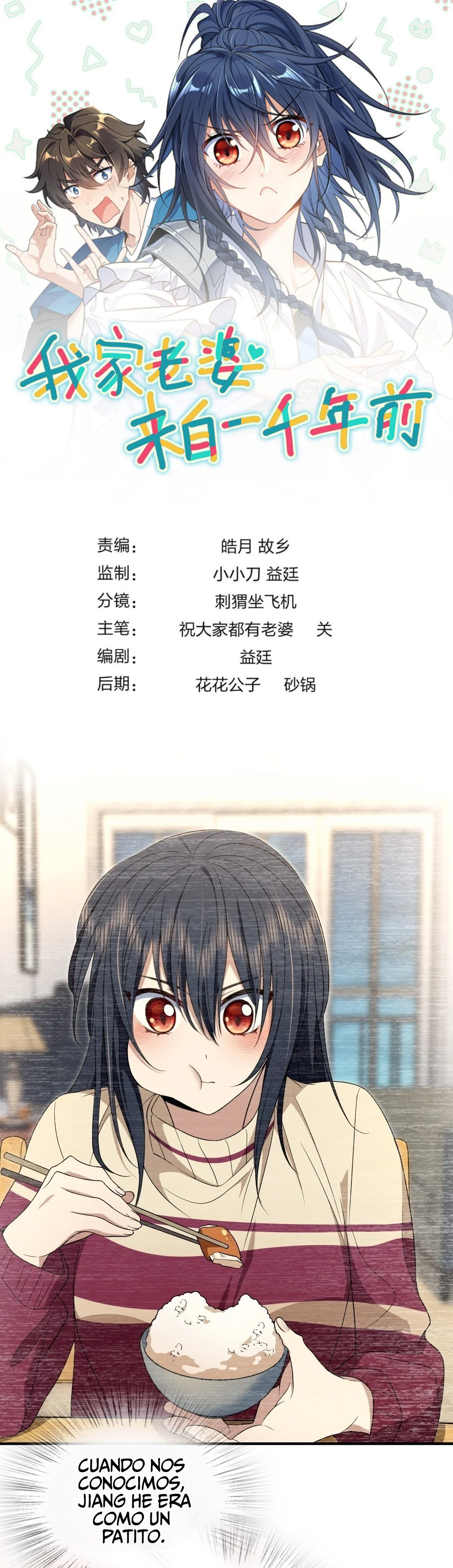 Mi Esposa Es De Hace Mil Años Capítulo 300 - Page 1