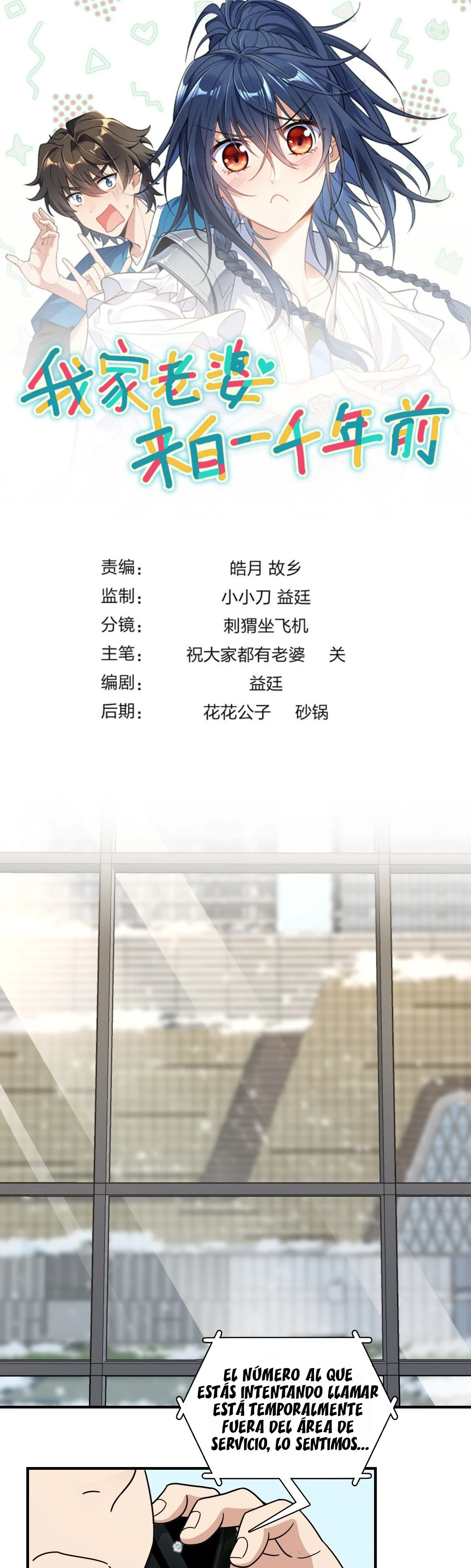 Mi Esposa Es De Hace Mil Años Capítulo 301 - Page 1