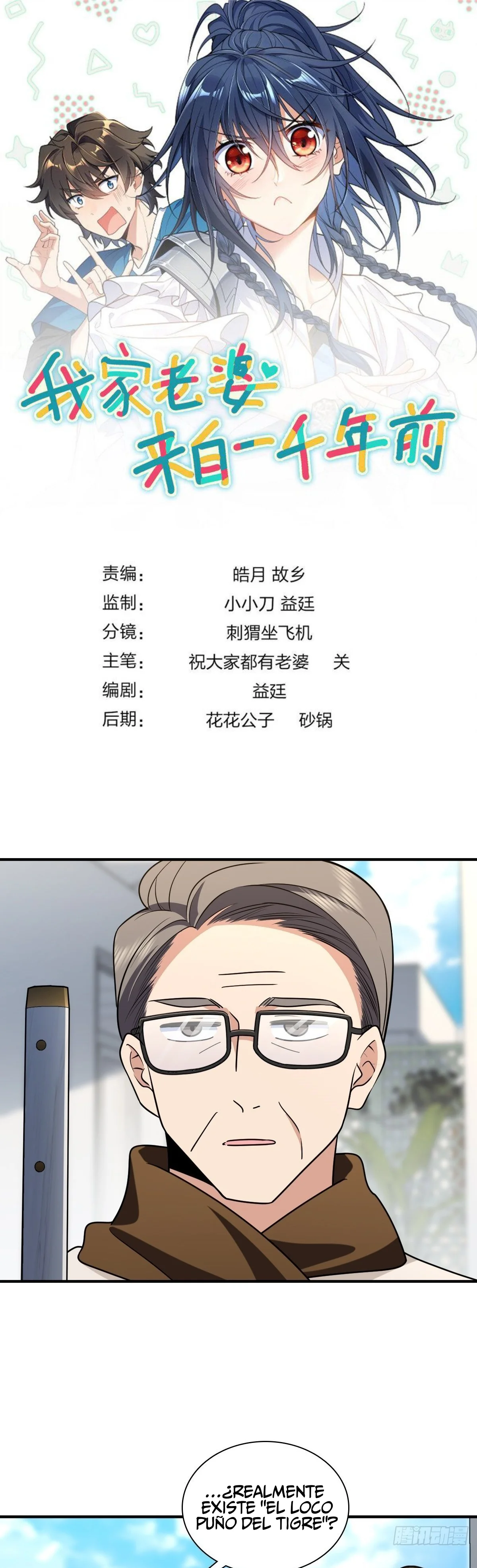 Mi Esposa Es De Hace Mil Años Capítulo 306 - Page 1