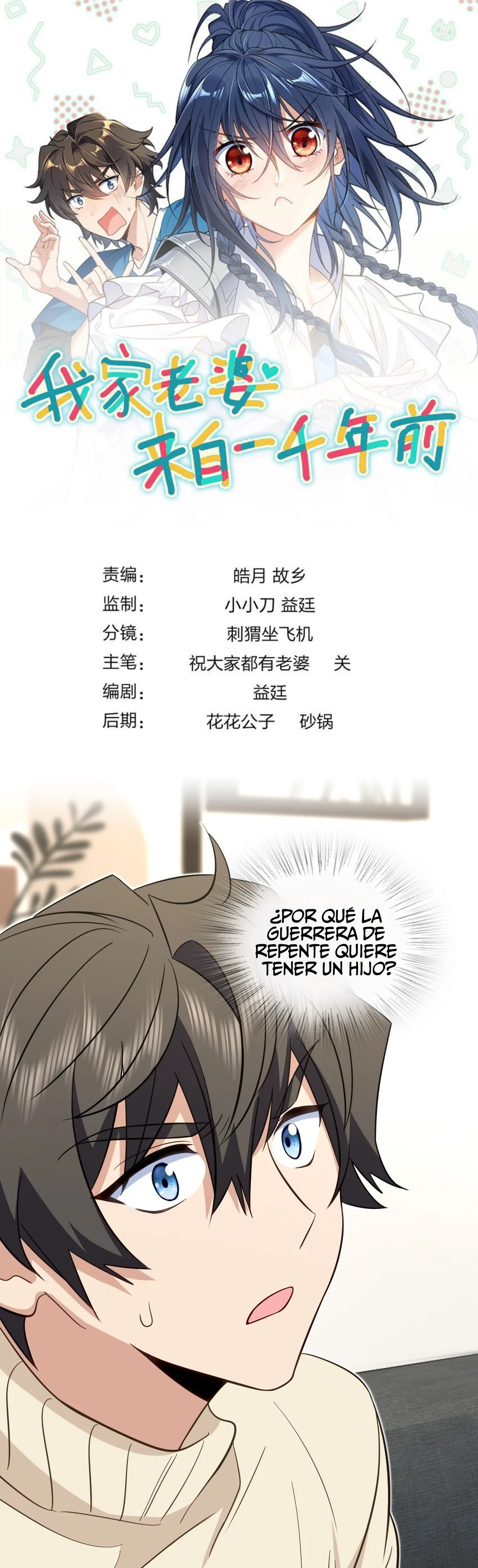 Mi Esposa Es De Hace Mil Años Capítulo 307 - Page 1