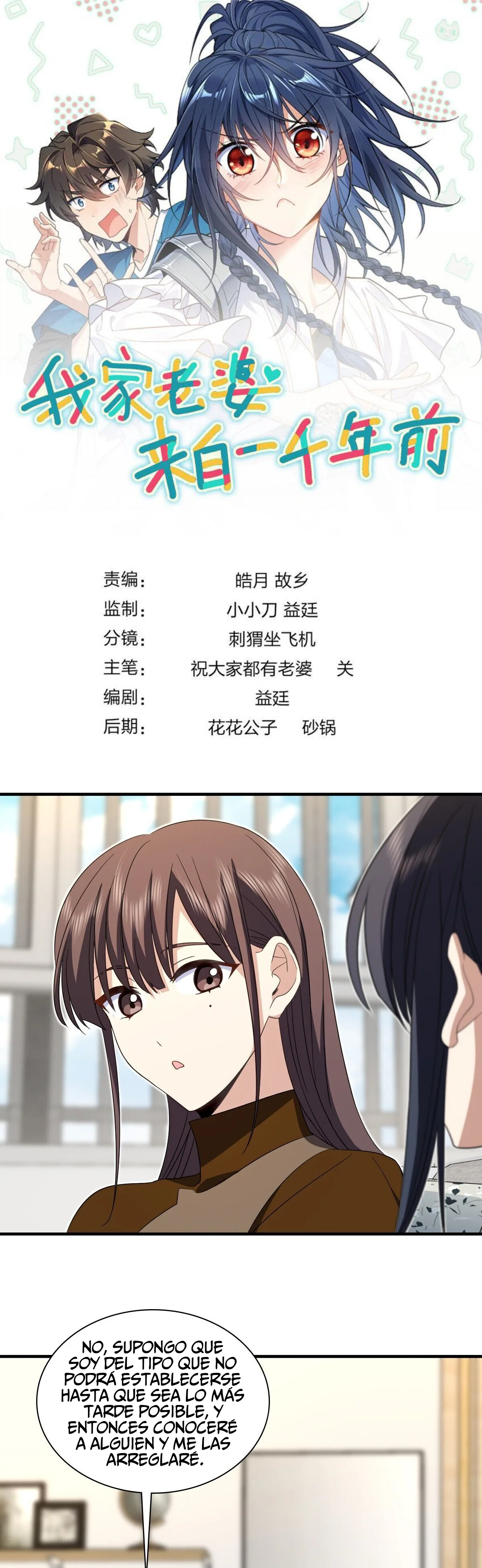 Mi Esposa Es De Hace Mil Años Capítulo 311 - Page 1