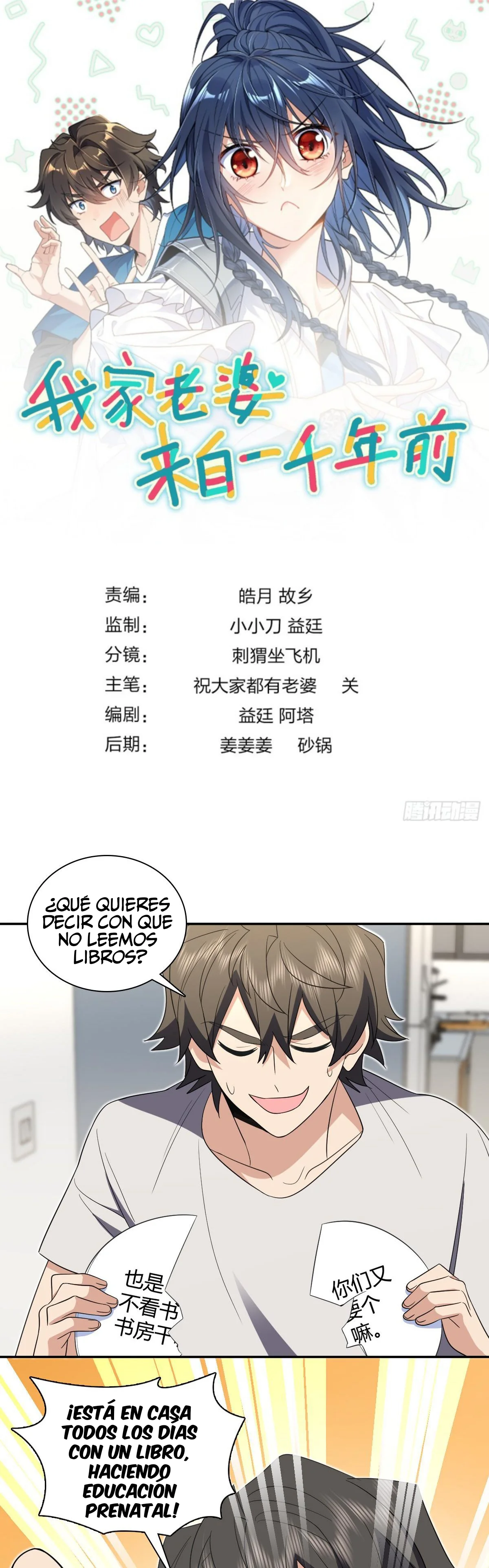 Mi Esposa Es De Hace Mil Años Capítulo 323 - Page 1