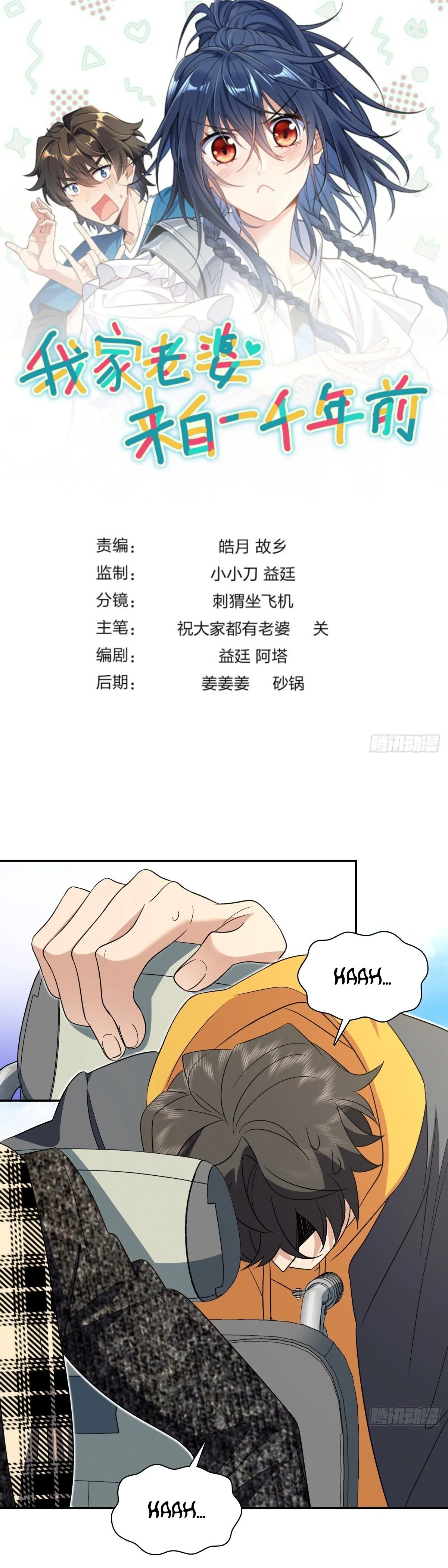 Mi Esposa Es De Hace Mil Años Capítulo 329 - Page 1