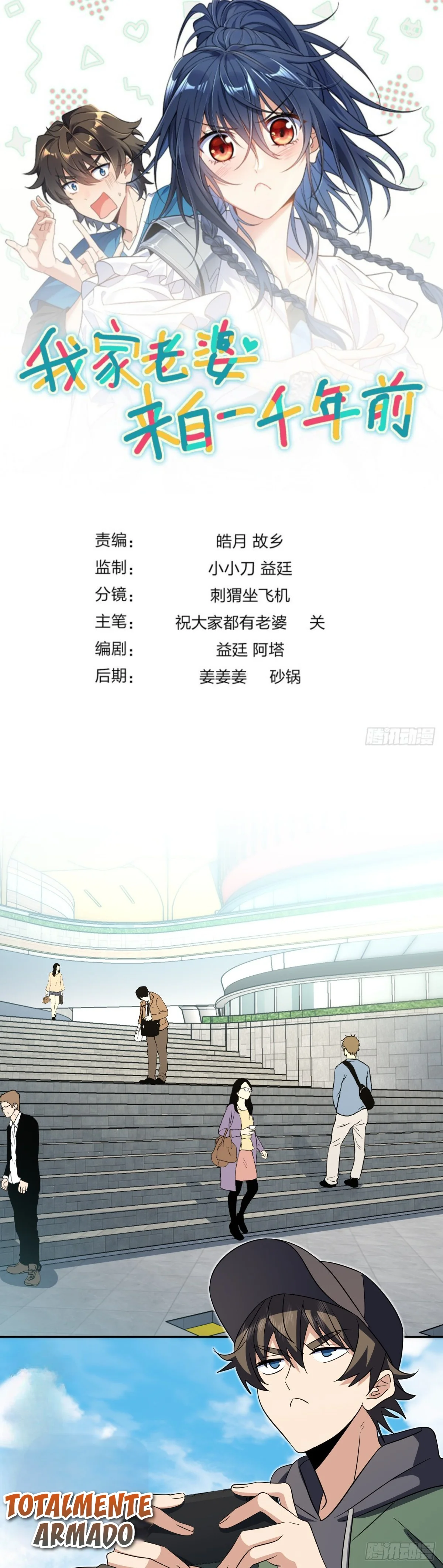 Mi Esposa Es De Hace Mil Años Capítulo 339 - Page 1