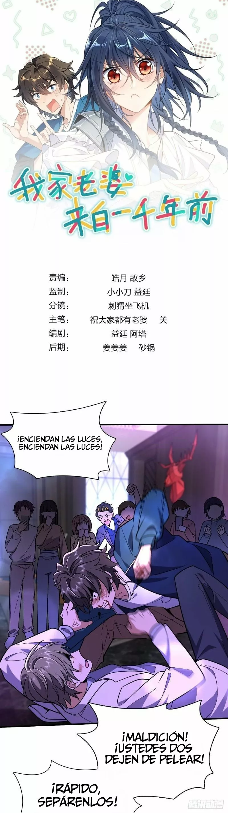 Mi Esposa Es De Hace Mil Años Capítulo 34 - Page 1