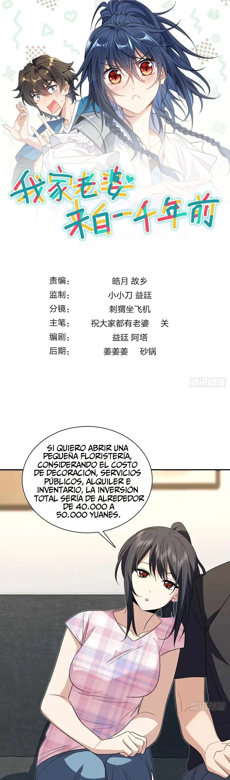 Mi Esposa Es De Hace Mil Años Capítulo 347 - Page 1