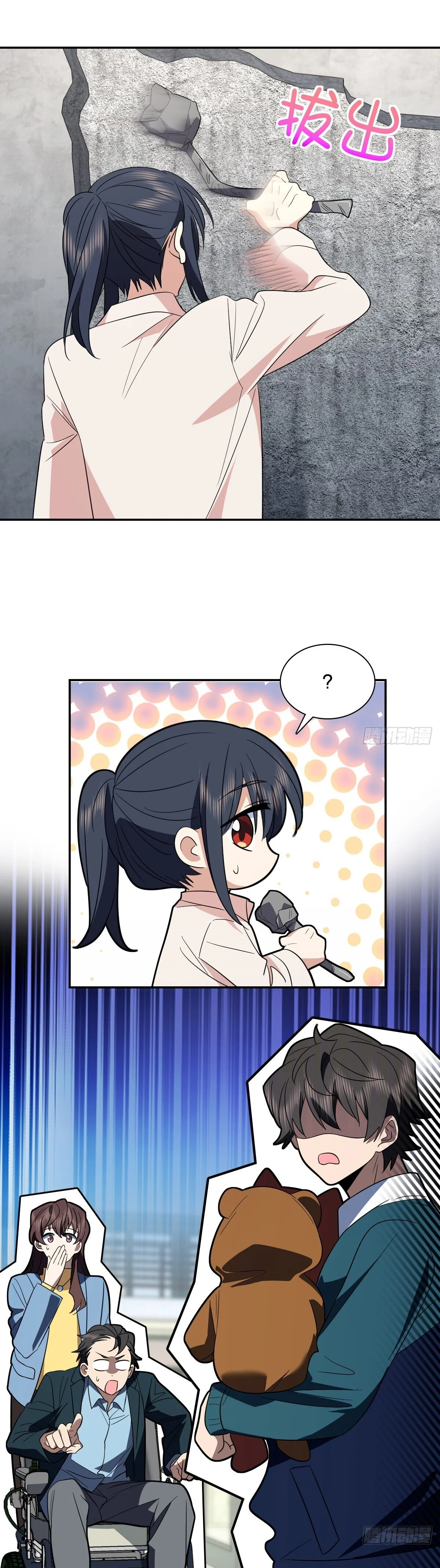 Mi Esposa Es De Hace Mil Años Capítulo 350 - Page 24