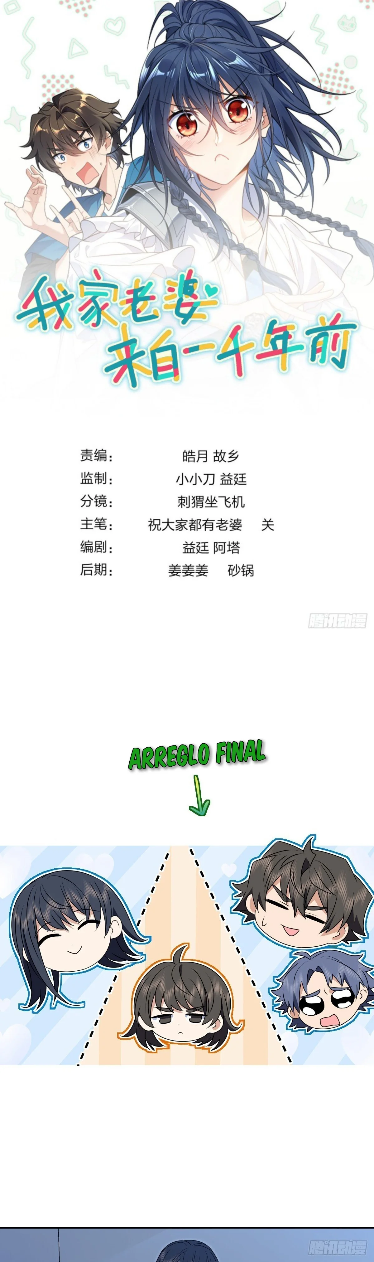 Mi Esposa Es De Hace Mil Años Capítulo 356 - Page 1