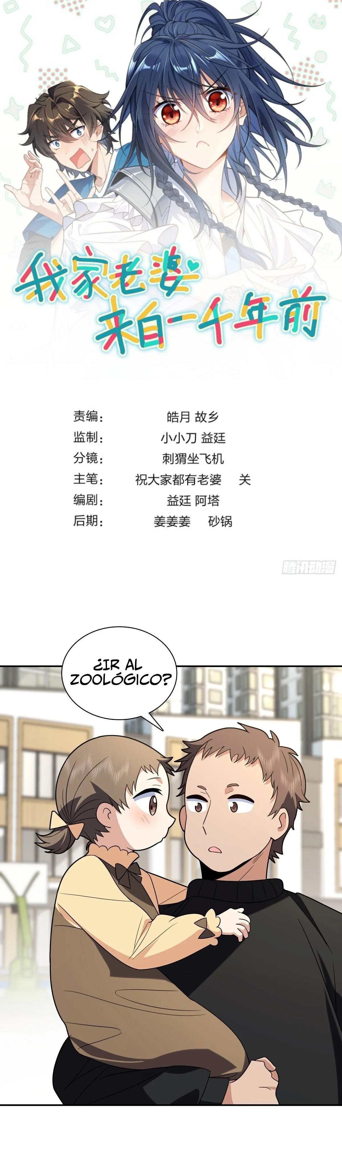 Mi Esposa Es De Hace Mil Años Capítulo 366 - Page 1