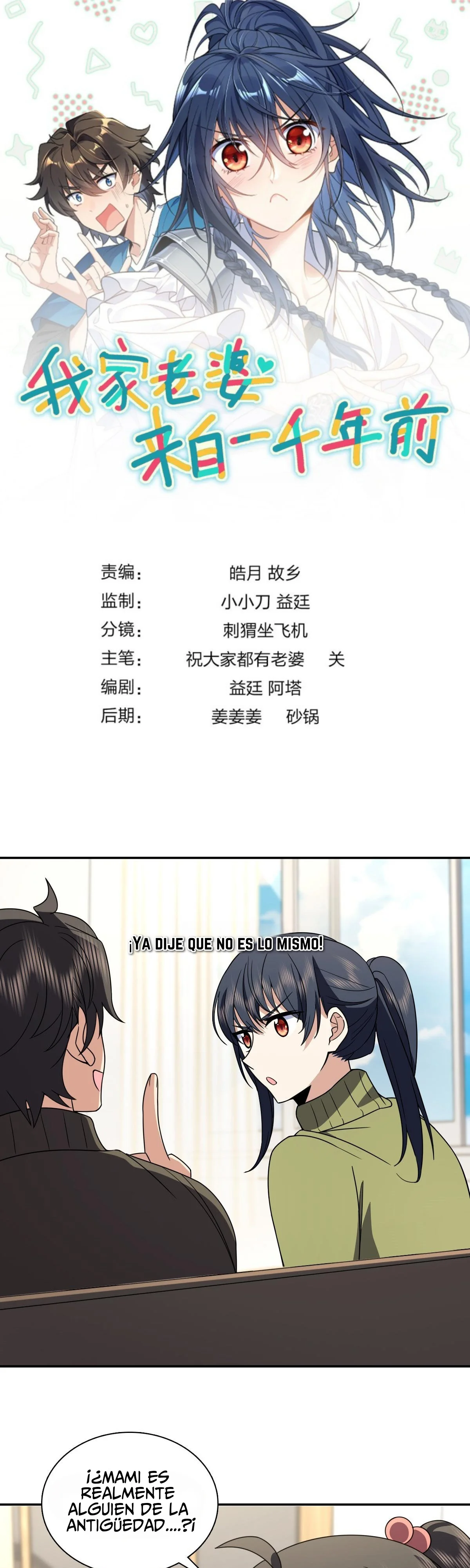 Mi Esposa Es De Hace Mil Años Capítulo 370 - Page 1