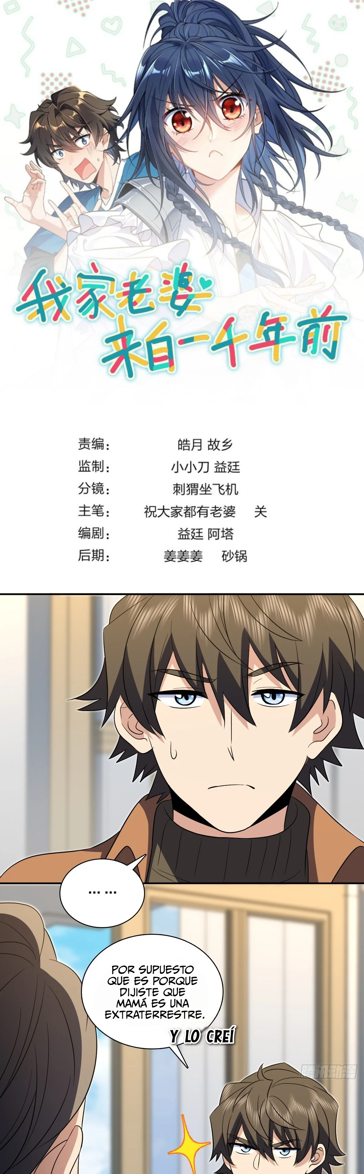 Mi Esposa Es De Hace Mil Años Capítulo 371 - Page 1