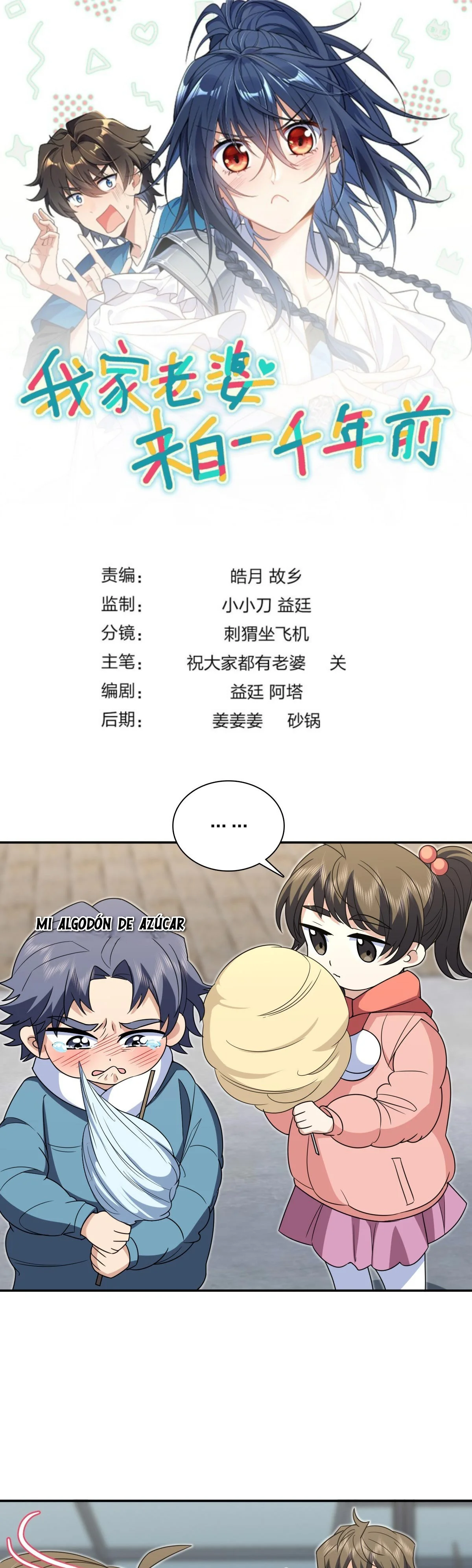 Mi Esposa Es De Hace Mil Años Capítulo 373 - Page 1