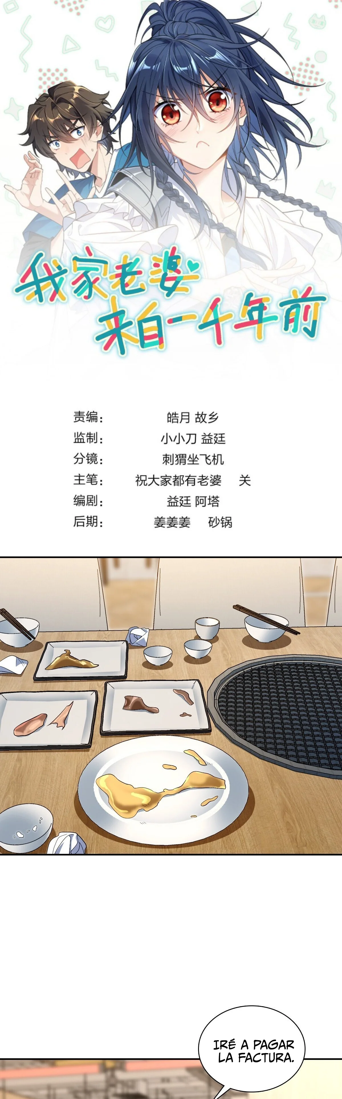 Mi Esposa Es De Hace Mil Años Capítulo 376 - Page 1