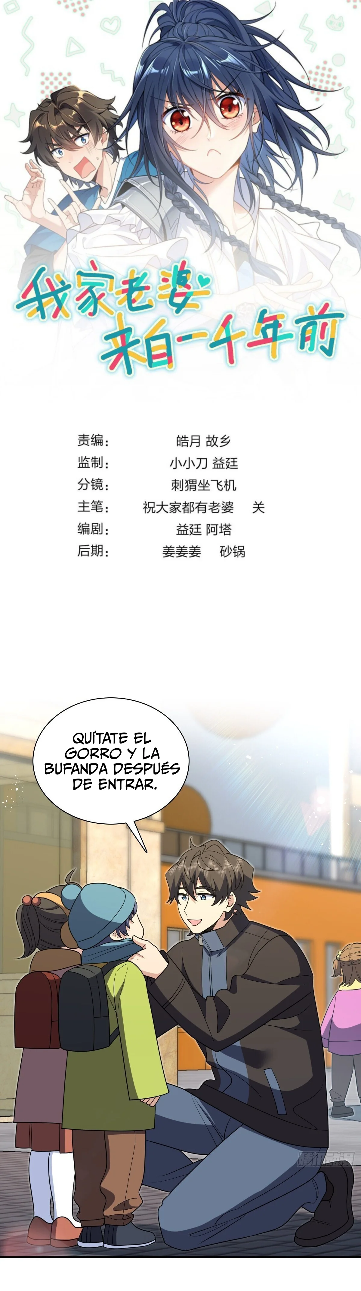 Mi Esposa Es De Hace Mil Años Capítulo 387 - Page 1