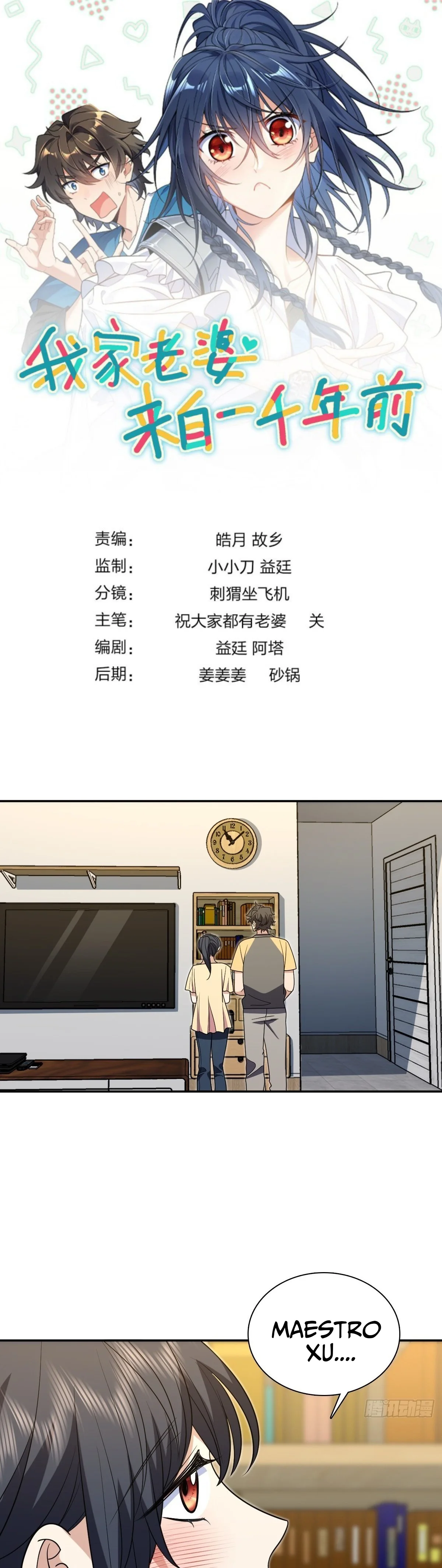 Mi Esposa Es De Hace Mil Años Capítulo 406 - Page 1