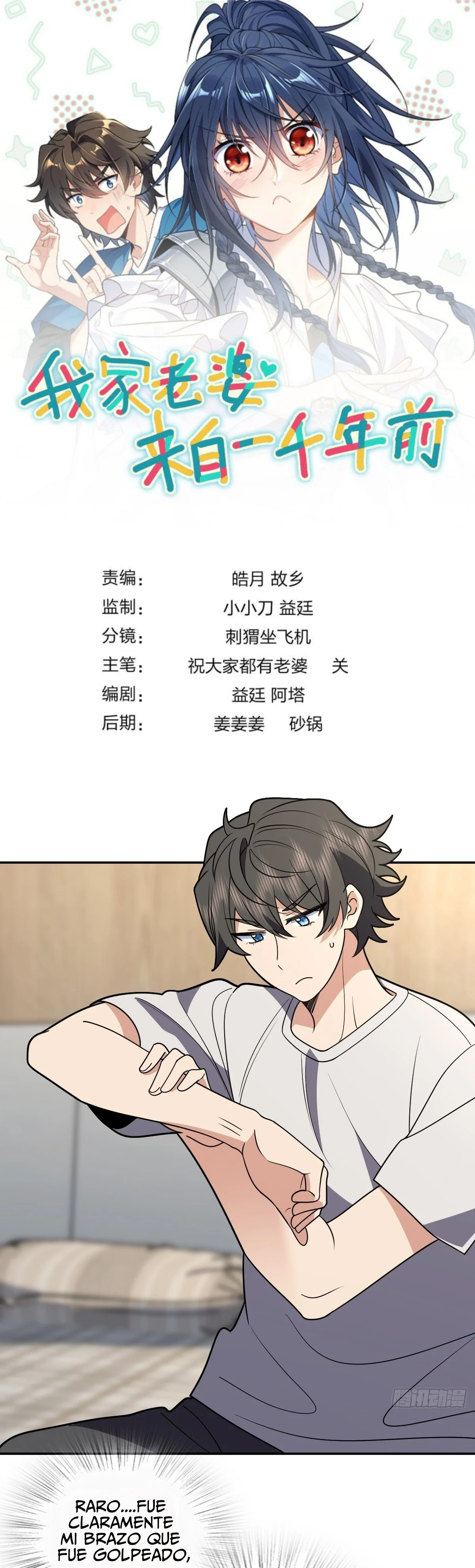 Mi Esposa Es De Hace Mil Años Capítulo 407 - Page 1