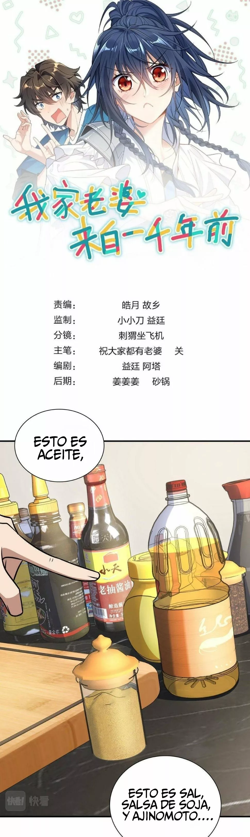 Mi Esposa Es De Hace Mil Años Capítulo 43 - Page 1