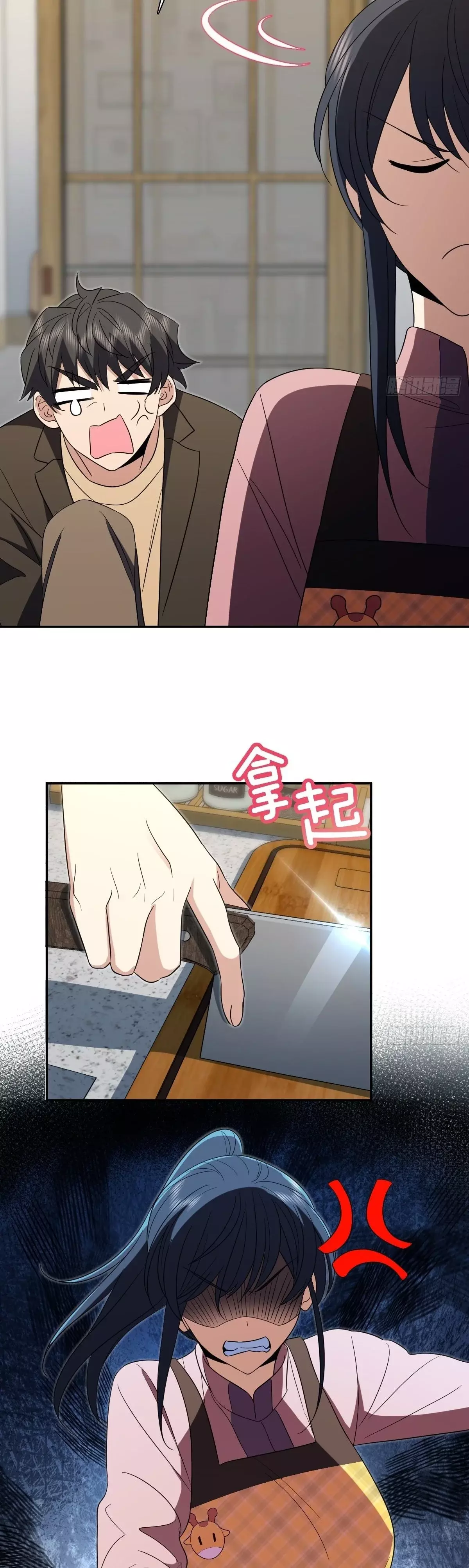 Mi Esposa Es De Hace Mil Años Capítulo 435 - Page 27