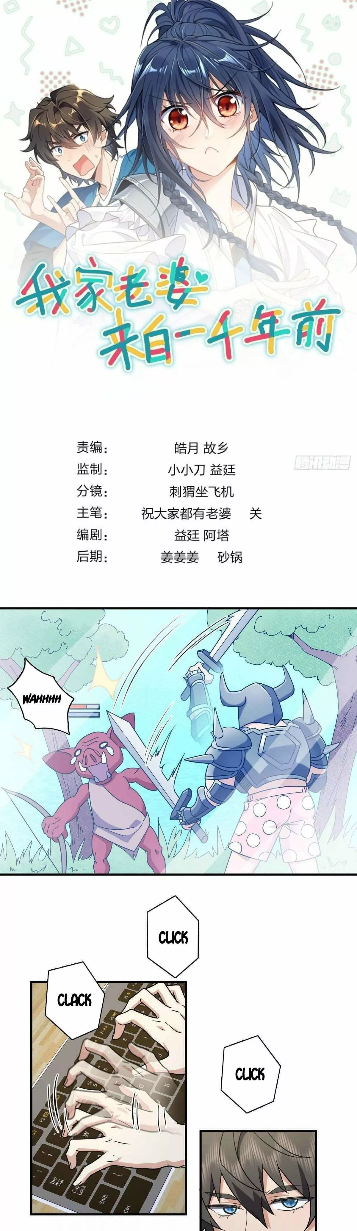 Mi Esposa Es De Hace Mil Años Capítulo 60 - Page 1