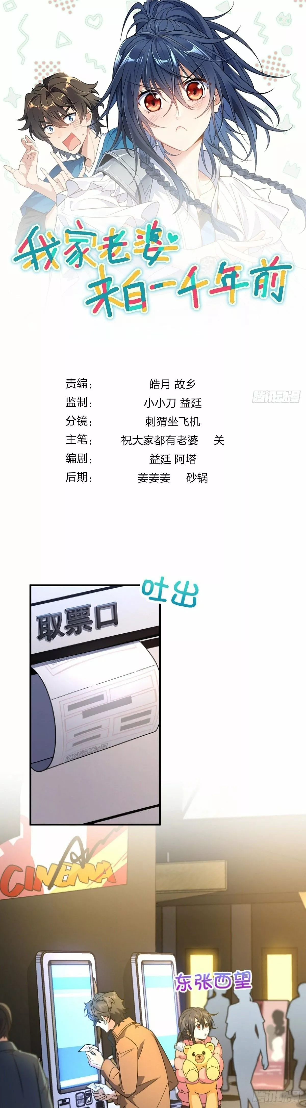 Mi Esposa Es De Hace Mil Años Capítulo 62 - Page 1