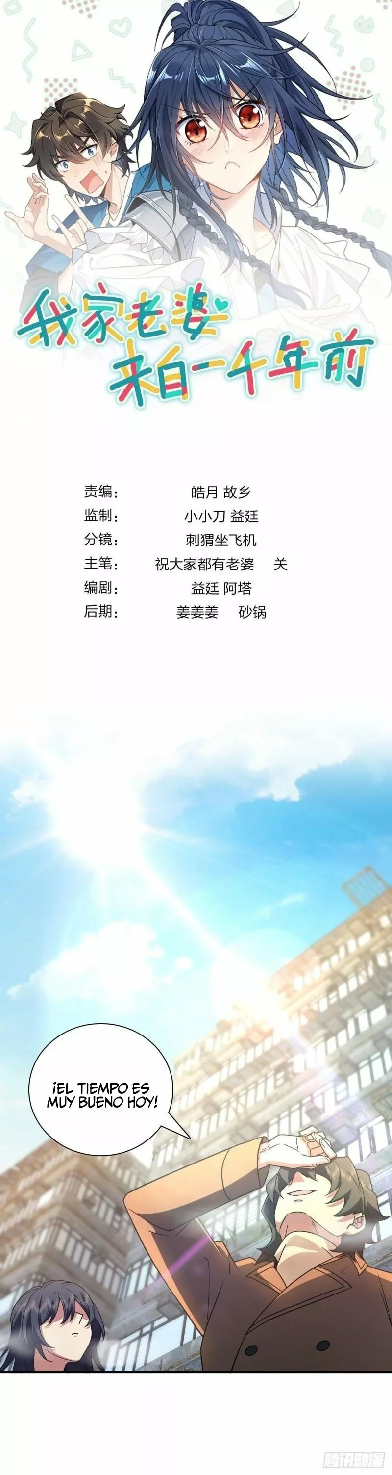 Mi Esposa Es De Hace Mil Años Capítulo 74 - Page 1