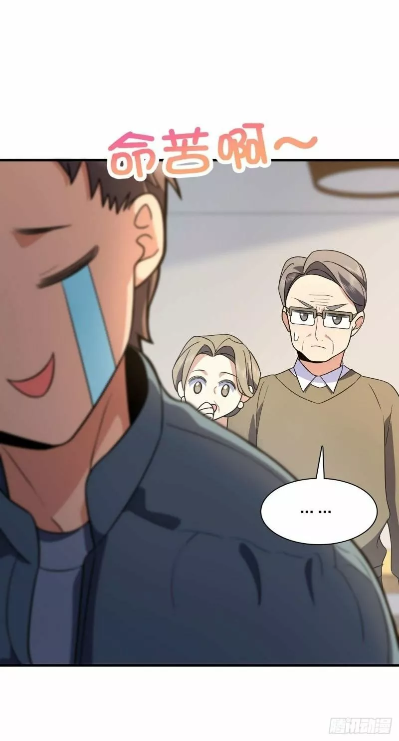 Mi Esposa Es De Hace Mil Años Capítulo 81 - Page 38