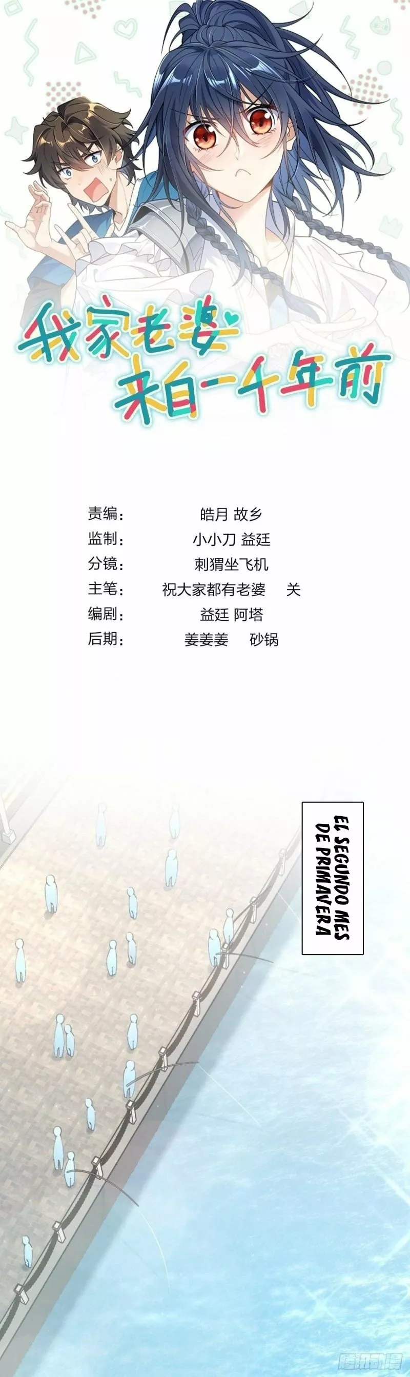 Mi Esposa Es De Hace Mil Años Capítulo 86 - Page 1