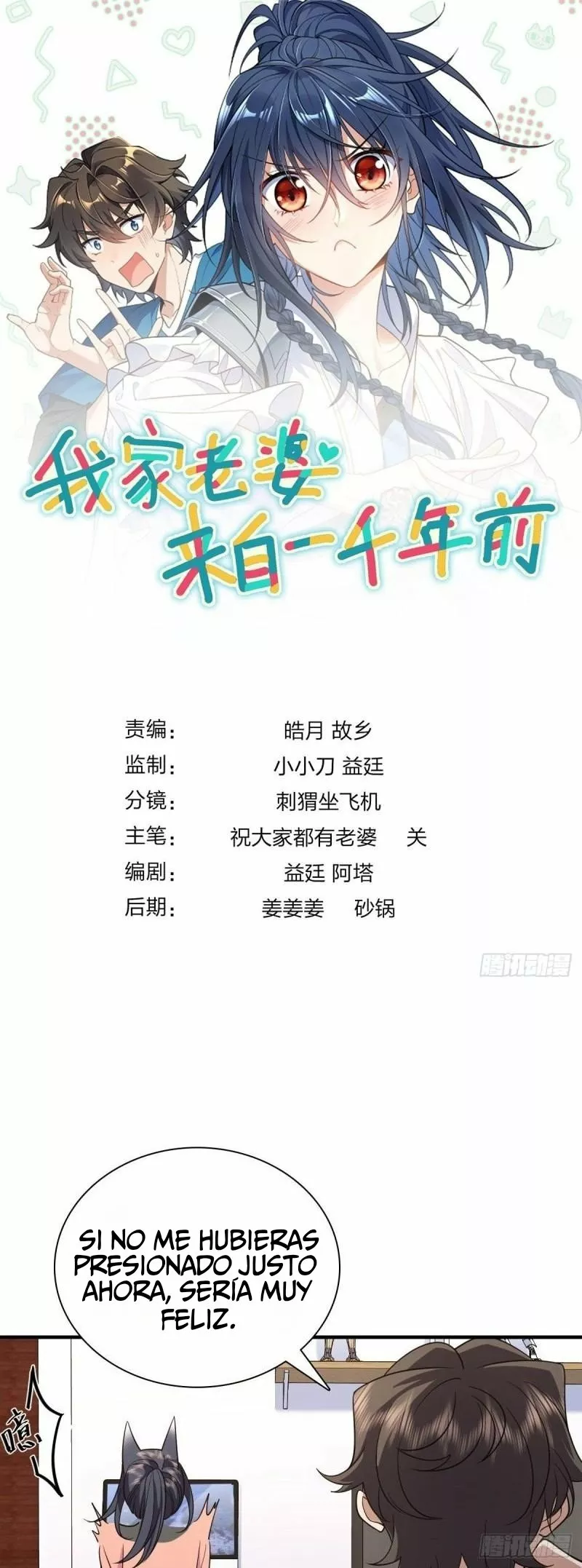 Mi Esposa Es De Hace Mil Años Capítulo 90 - Page 1