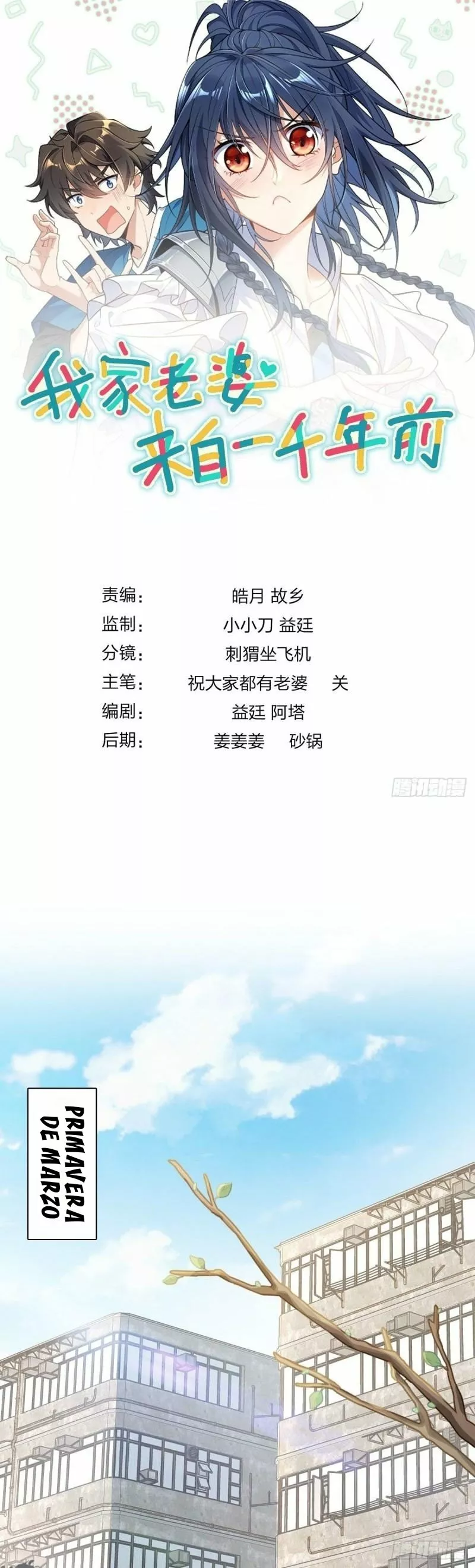 Mi Esposa Es De Hace Mil Años Capítulo 91 - Page 1